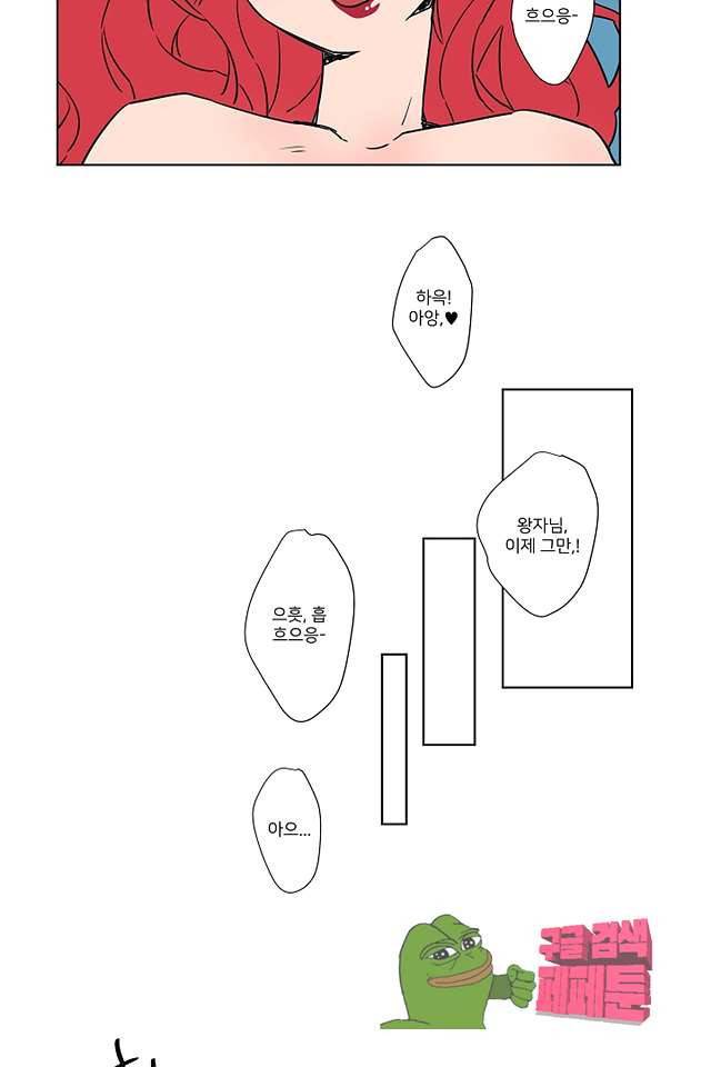 난봉꾼과 왕자님 16화 4