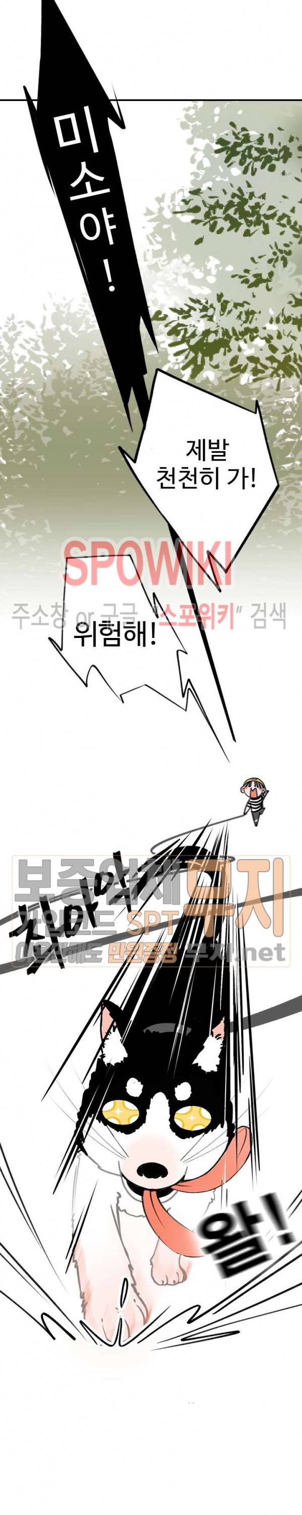 묘한 그녀석 6화 2