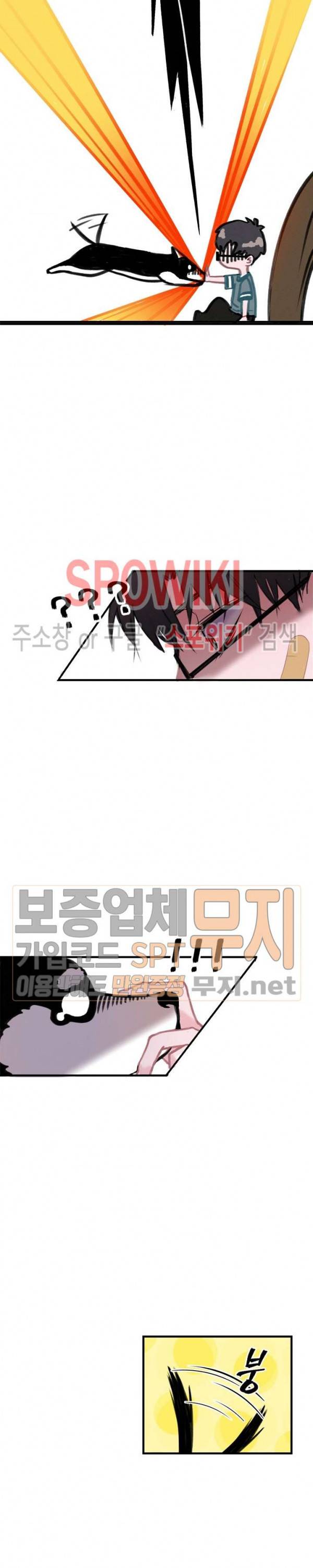 묘한 그녀석 6화 4