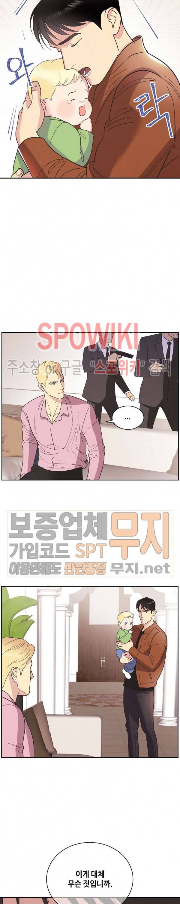 디어 벤자민(Dear Benjamin) 6화 2