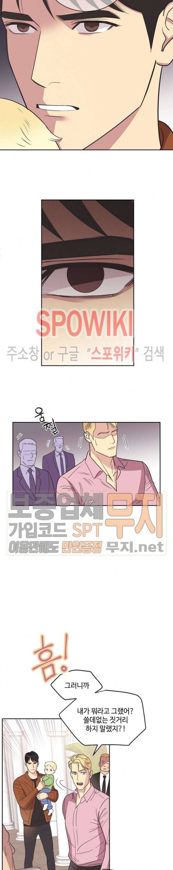 디어 벤자민(Dear Benjamin) 6화 3