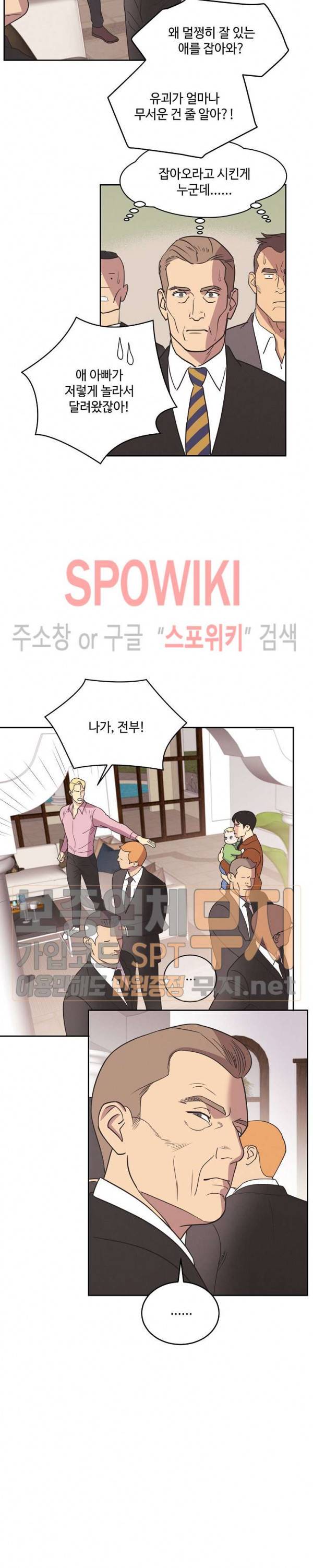 디어 벤자민(Dear Benjamin) 6화 4
