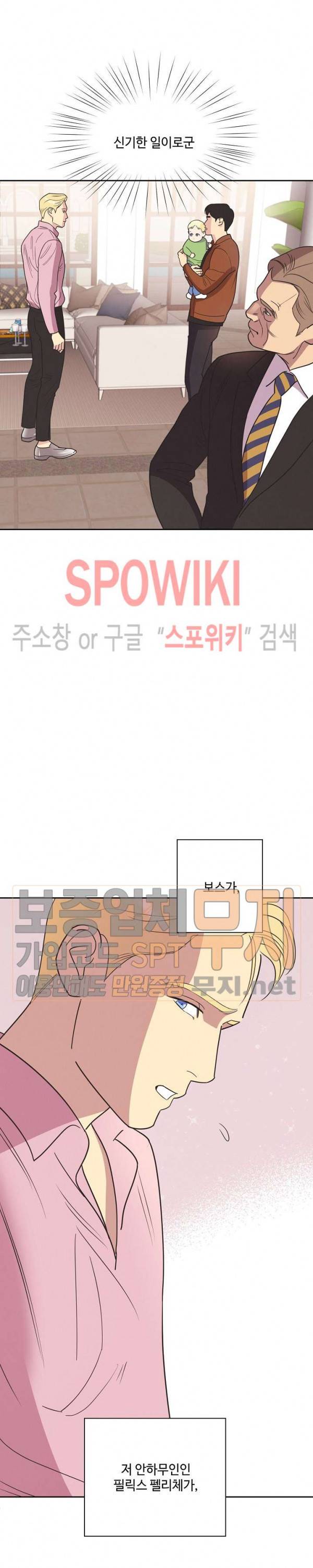 디어 벤자민(Dear Benjamin) 6화 5