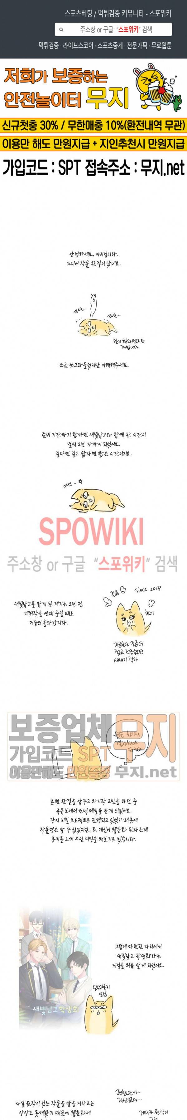새빛남고 학생회 고문입니다 후기 1