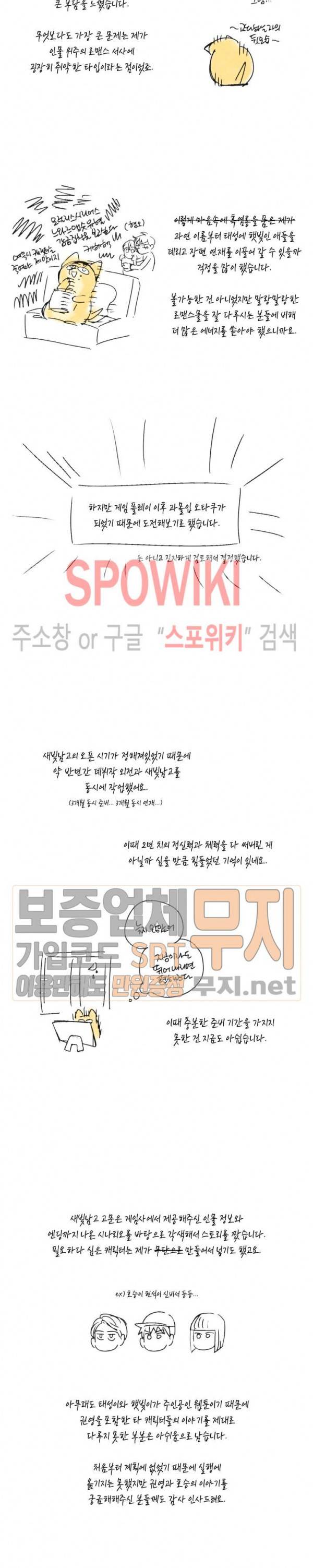 새빛남고 학생회 고문입니다 후기 2