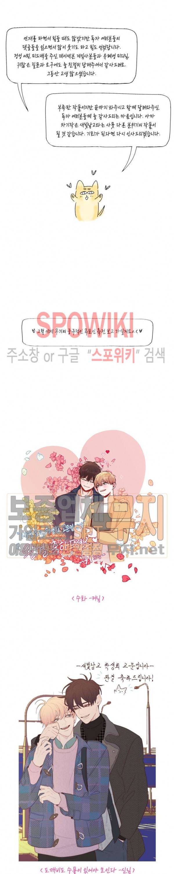 새빛남고 학생회 고문입니다 후기 3