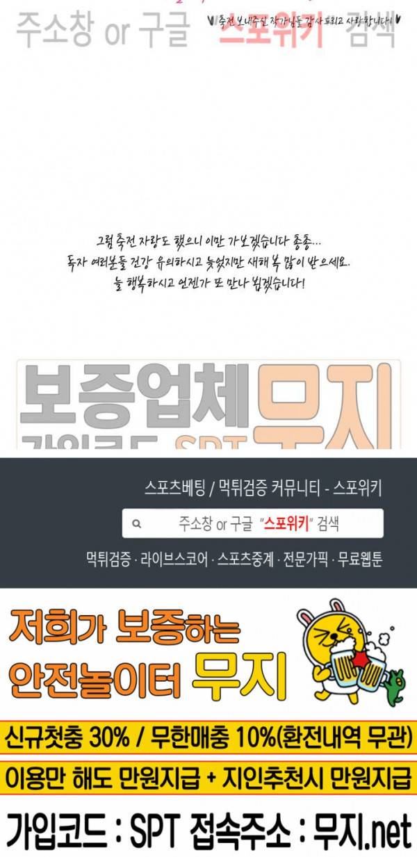 새빛남고 학생회 고문입니다 후기 4
