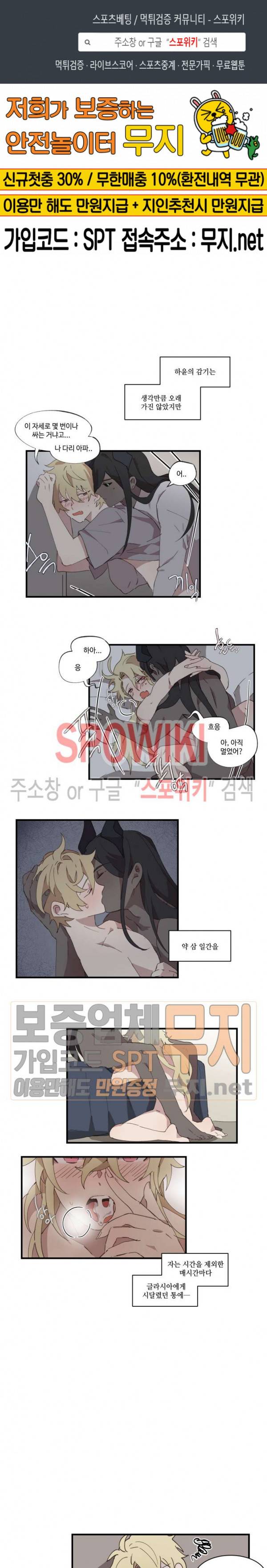 조교님, 안에 가득 채워주세요! 11화 1