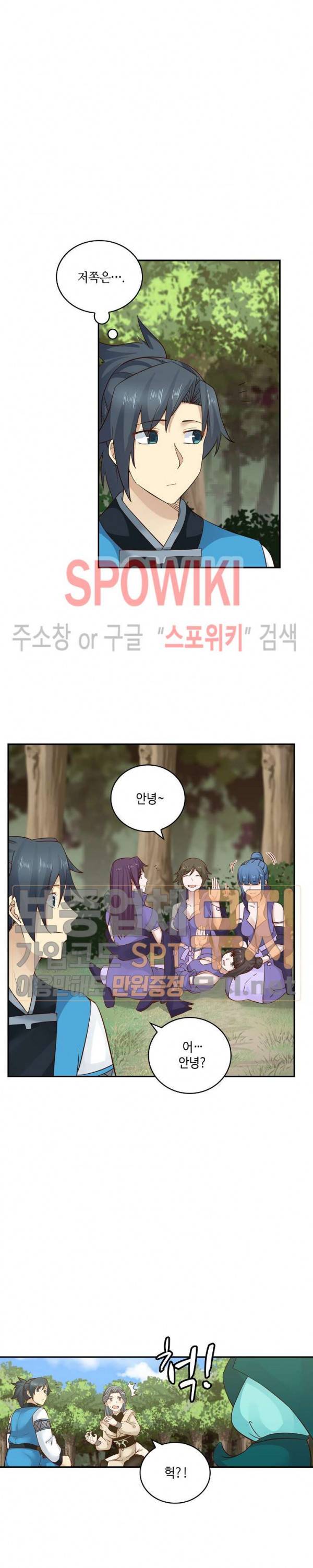 무련전봉 140화 3