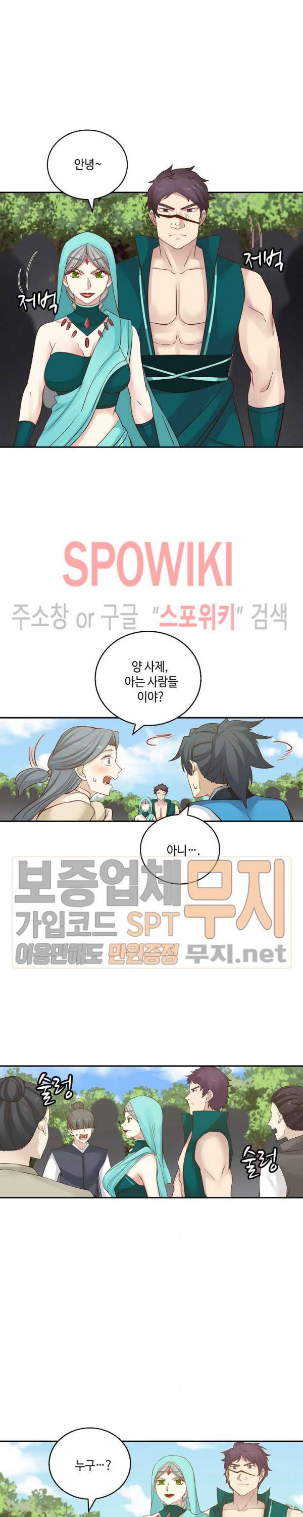 무련전봉 140화 4