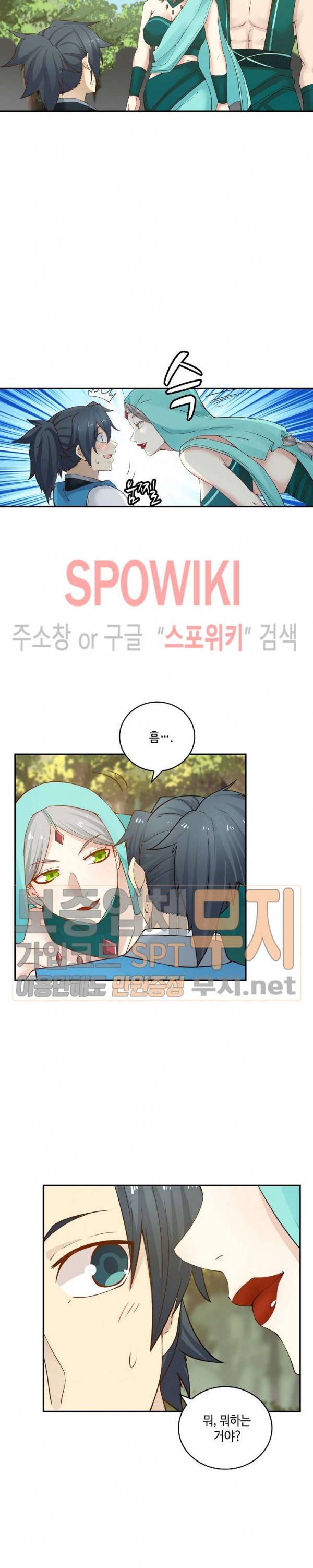 무련전봉 140화 5