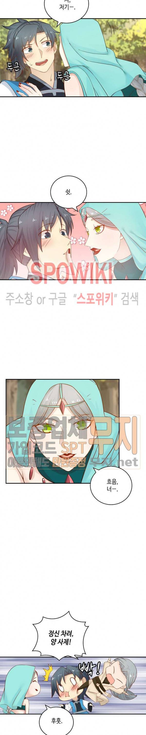 무련전봉 140화 7