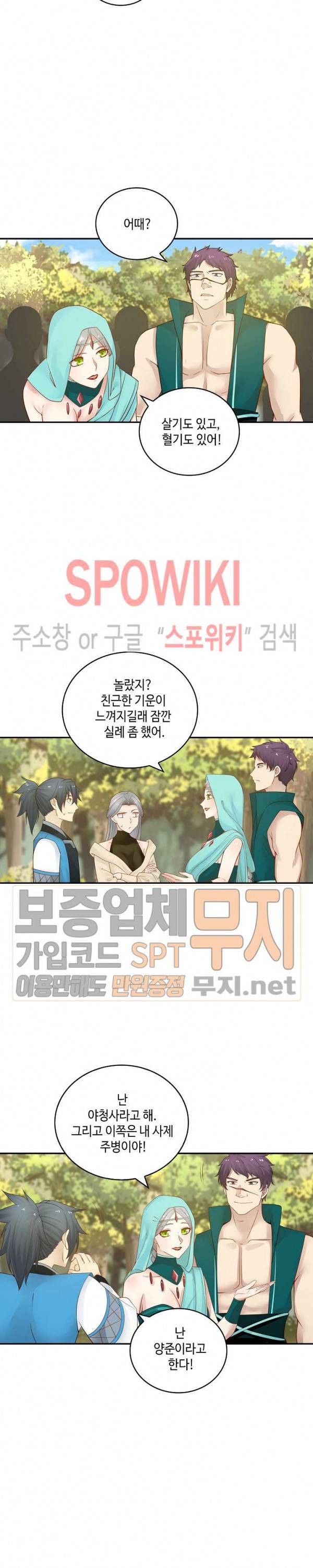 무련전봉 140화 8