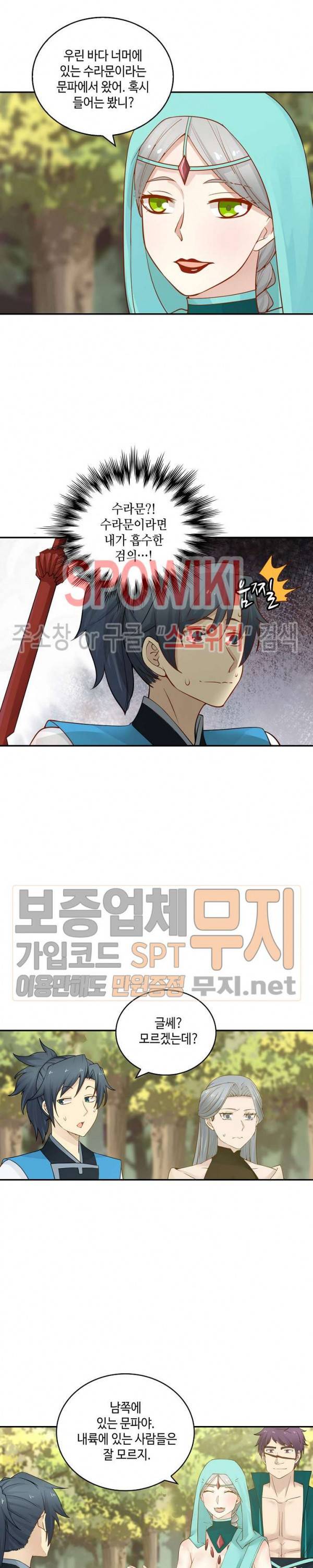 무련전봉 140화 9