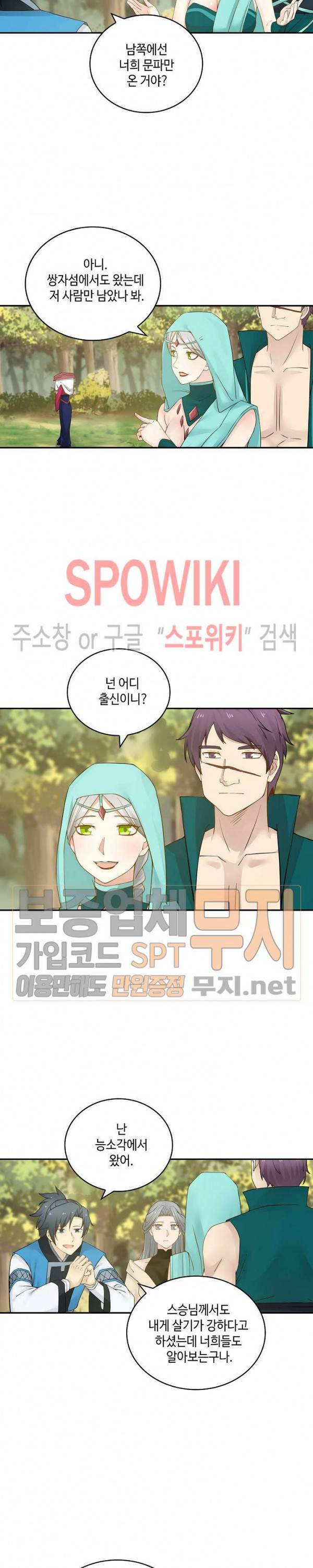 무련전봉 140화 10