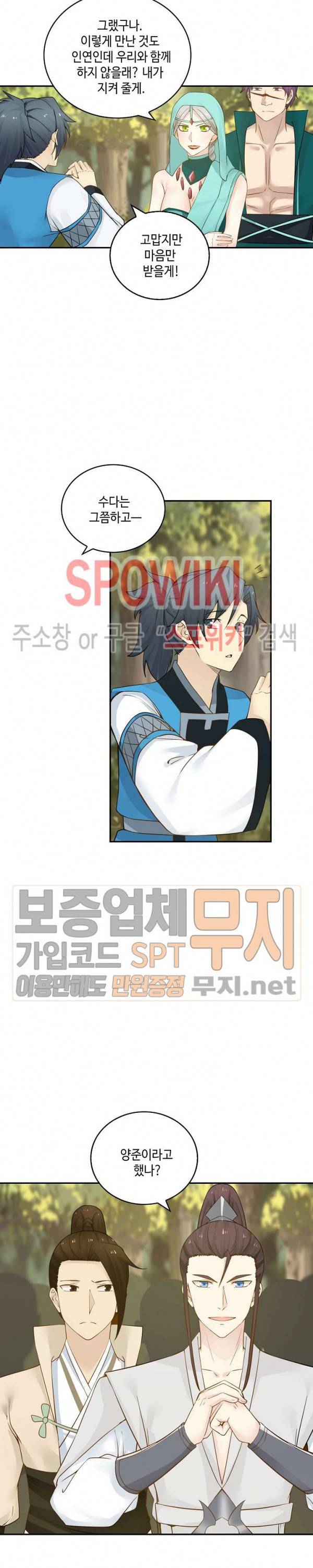 무련전봉 140화 11