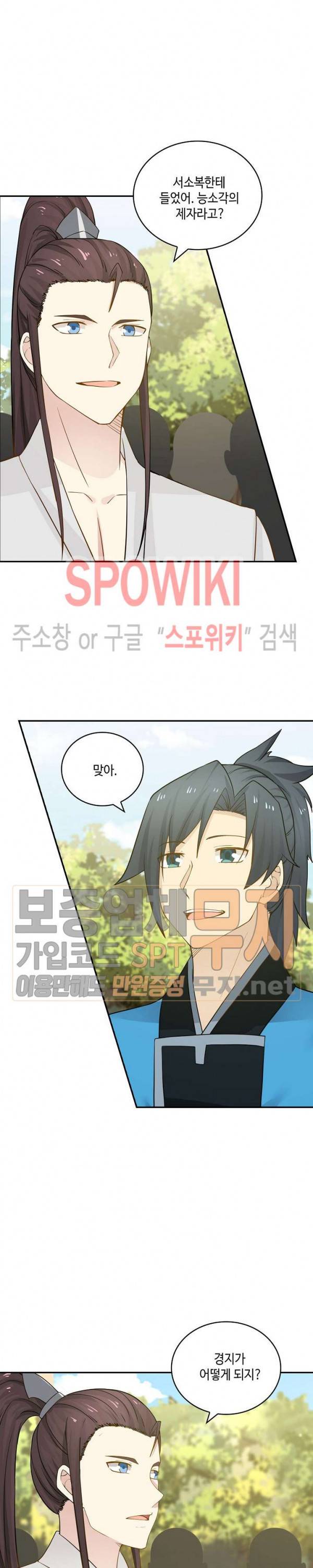 무련전봉 140화 12
