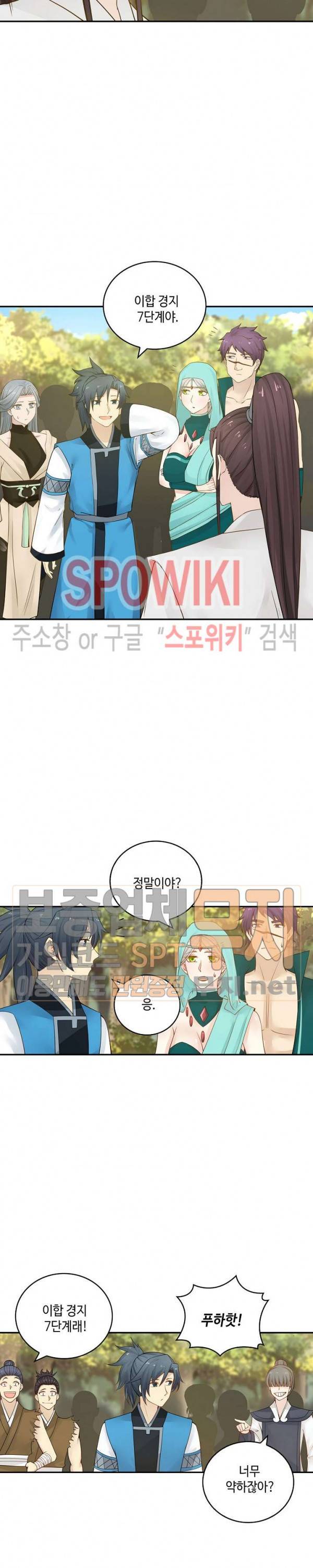 무련전봉 140화 13