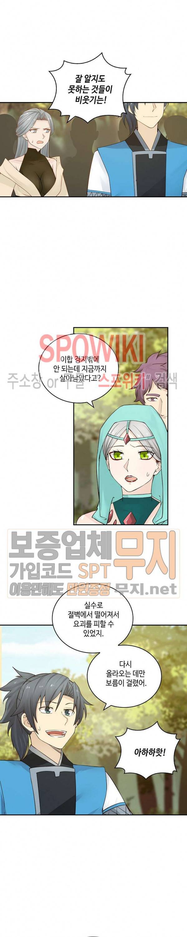 무련전봉 140화 14
