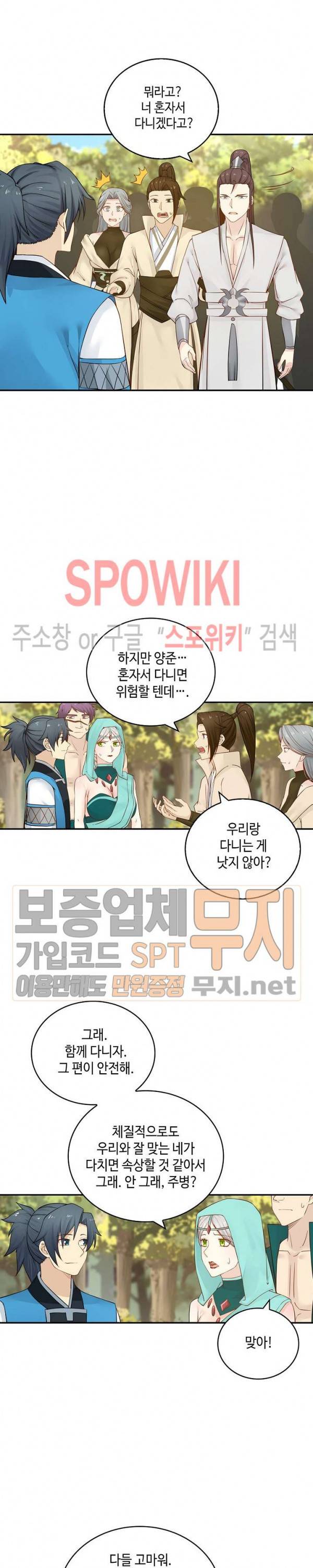 무련전봉 140화 16