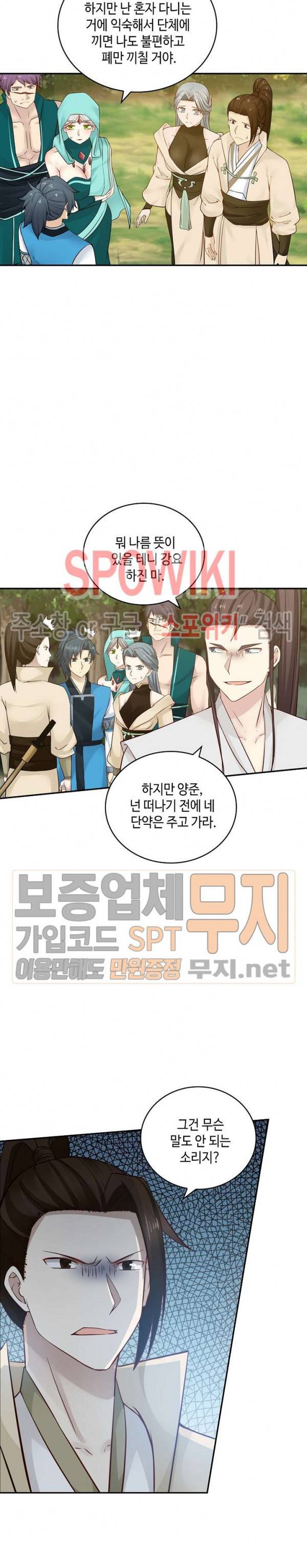 무련전봉 140화 17