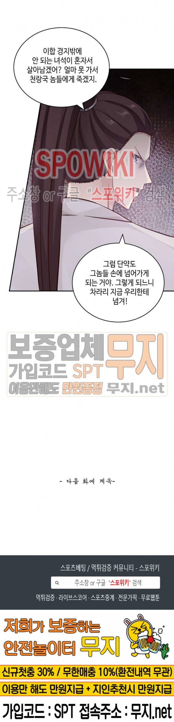 무련전봉 140화 18