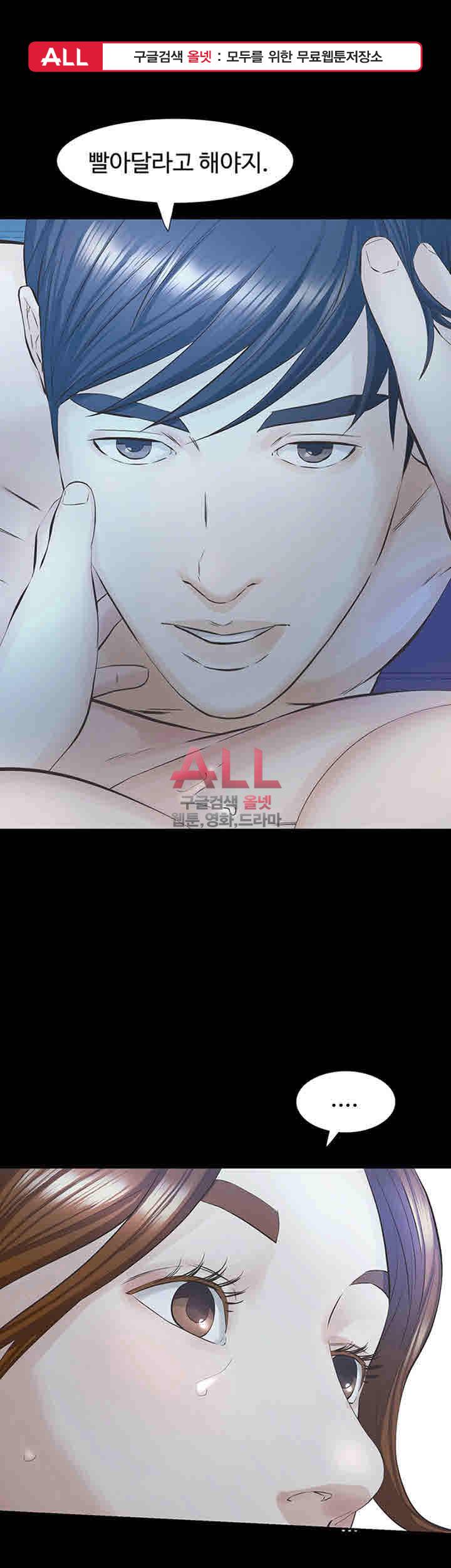 그 놈의 여자 20화 1