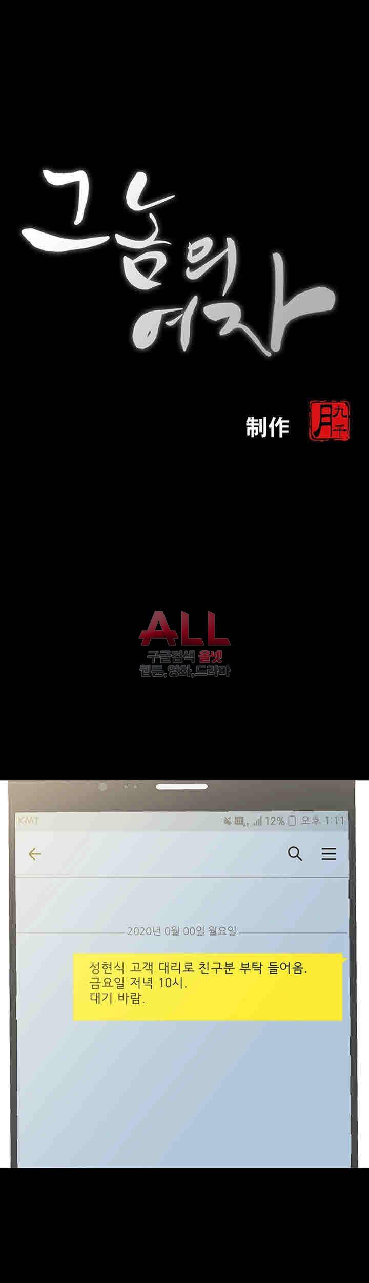그 놈의 여자 20화 5