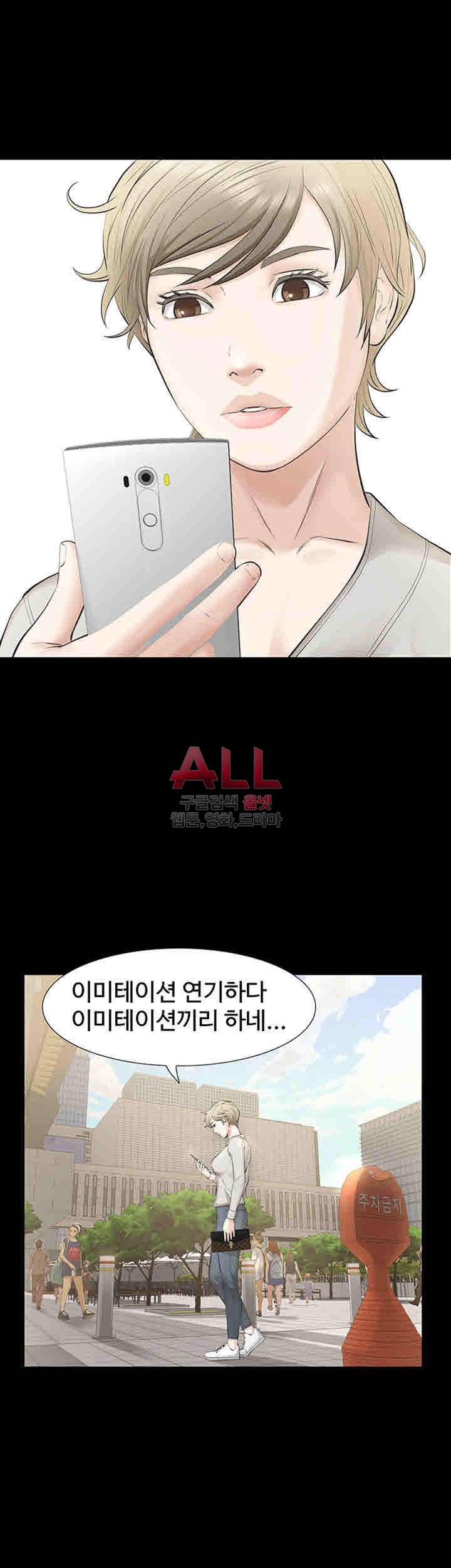 그 놈의 여자 20화 6