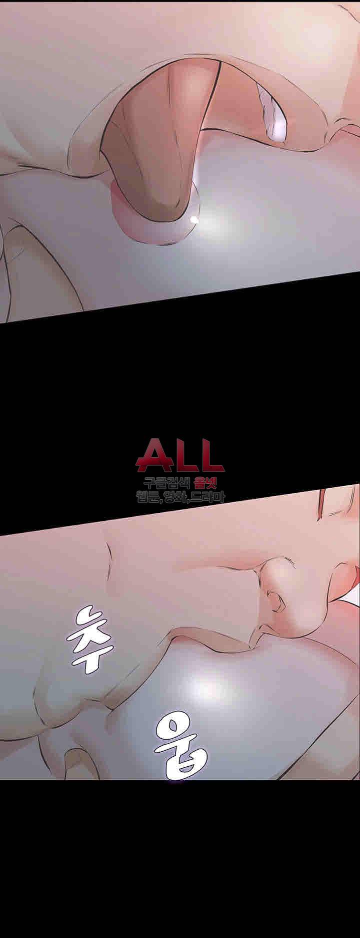 그 놈의 여자 20화 8