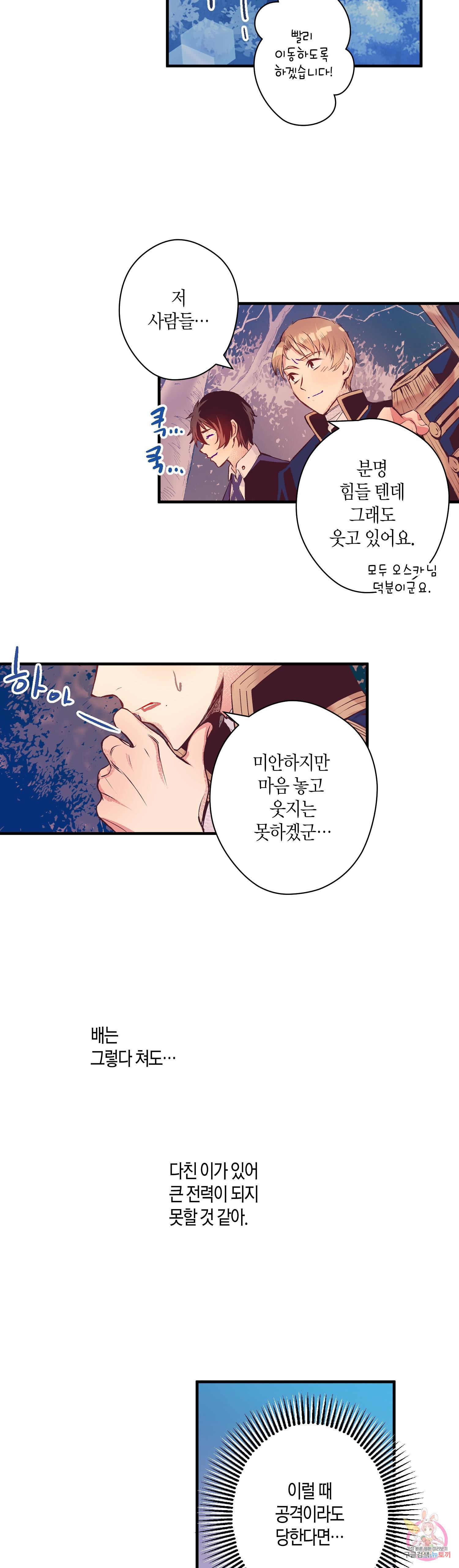 로스트 프린세스 32화 6