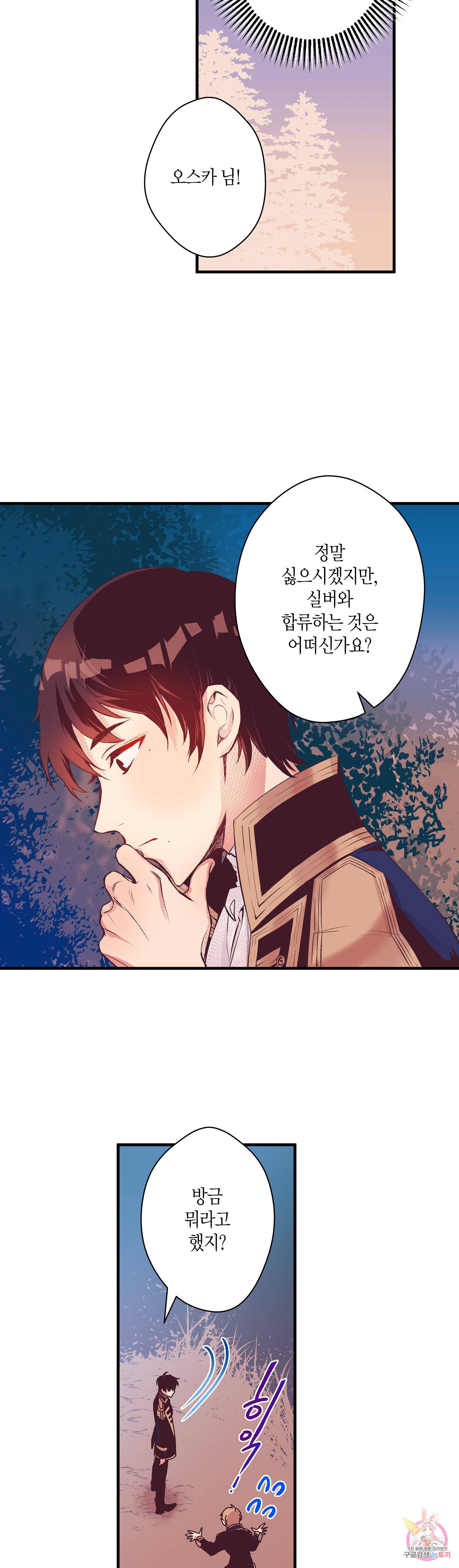 로스트 프린세스 32화 7