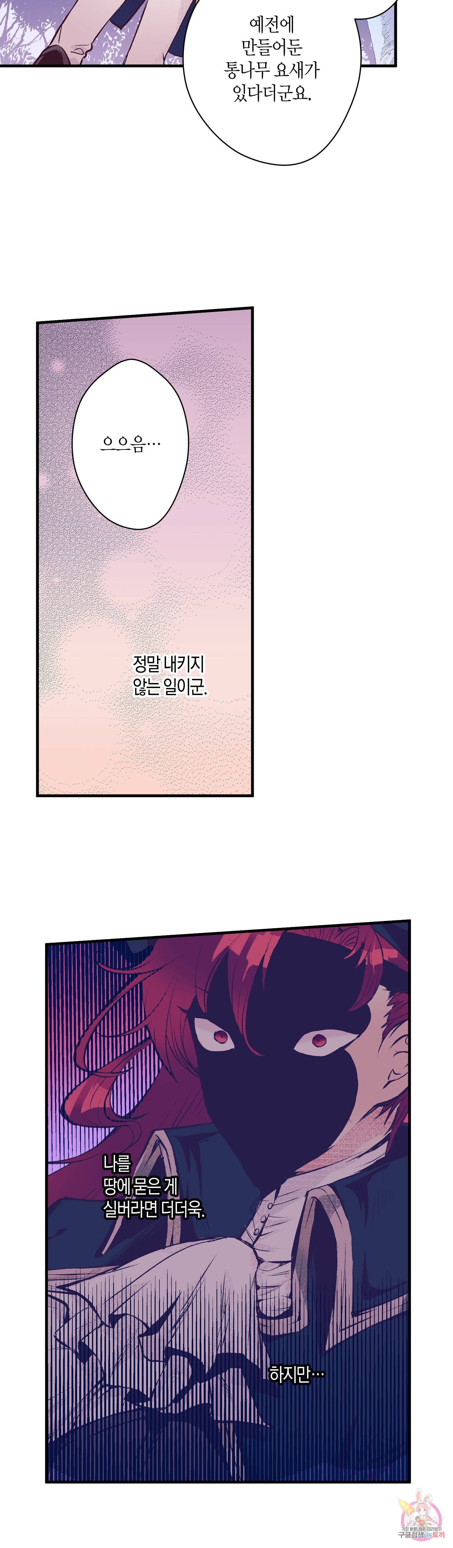 로스트 프린세스 32화 9