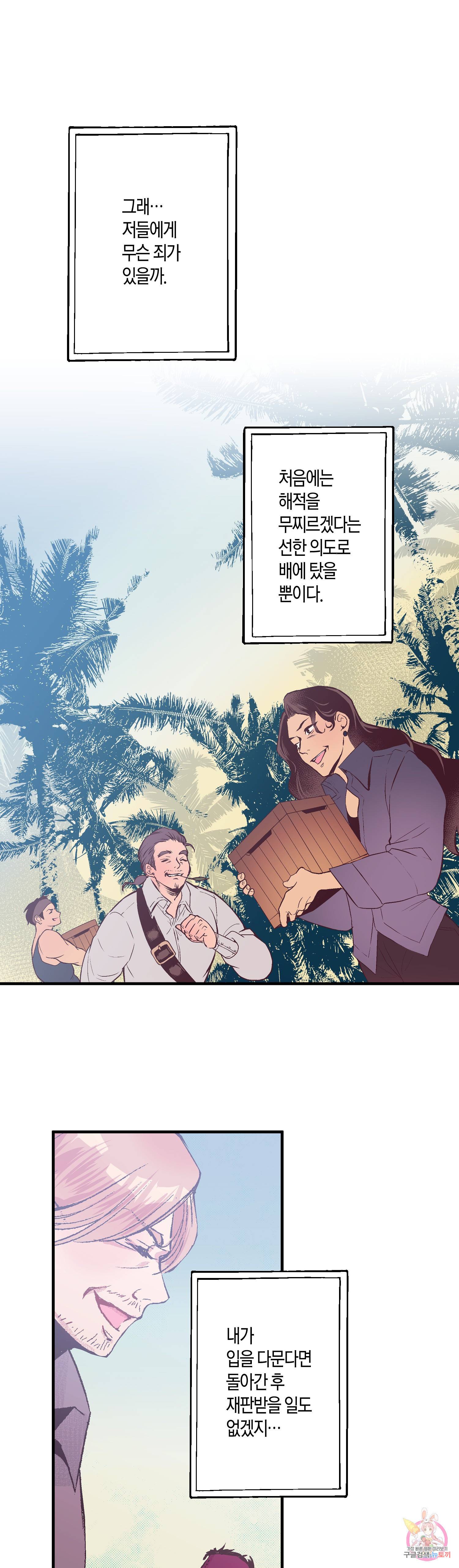 로스트 프린세스 32화 10