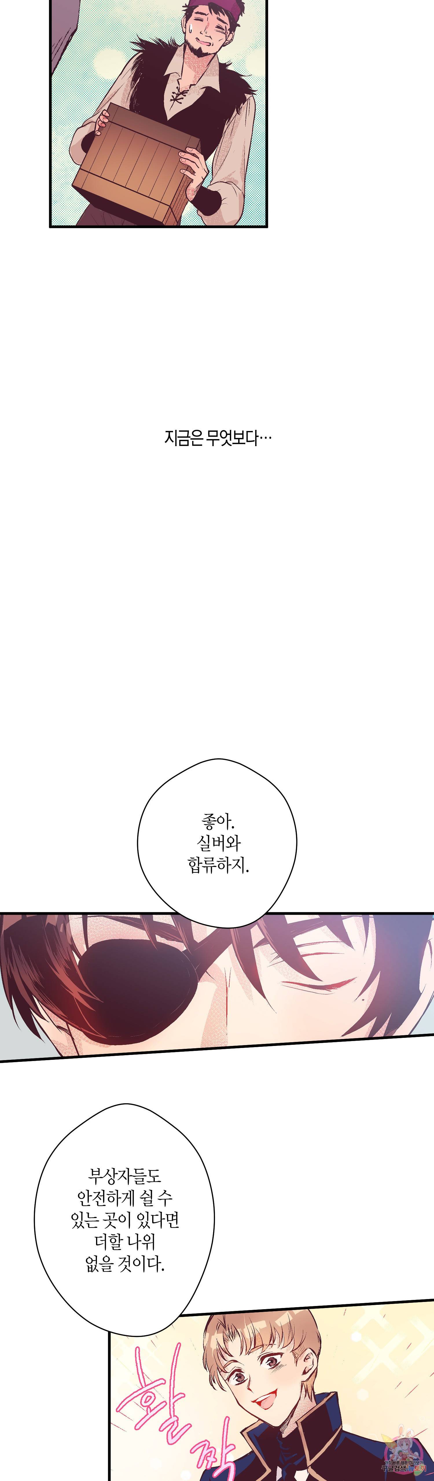 로스트 프린세스 32화 11