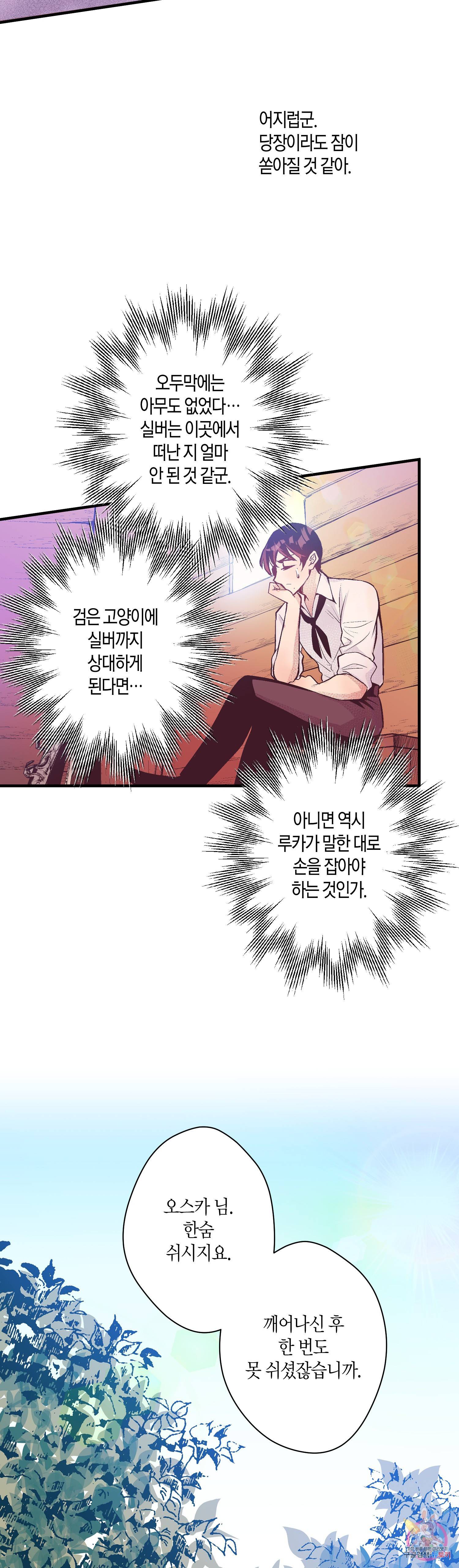 로스트 프린세스 32화 13