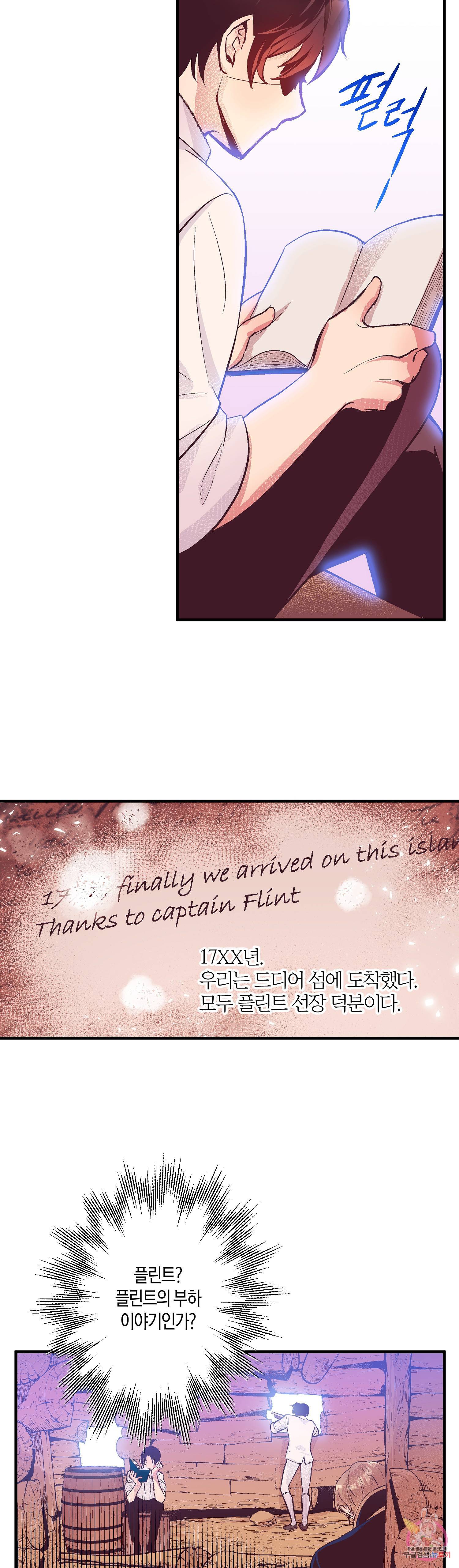 로스트 프린세스 32화 15