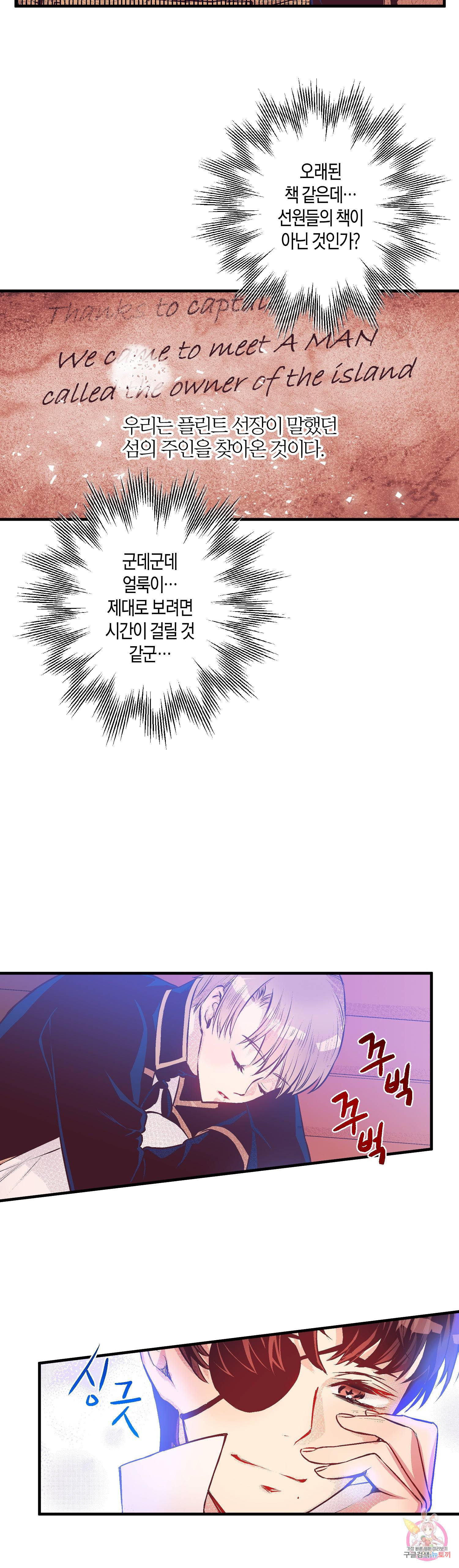 로스트 프린세스 32화 16