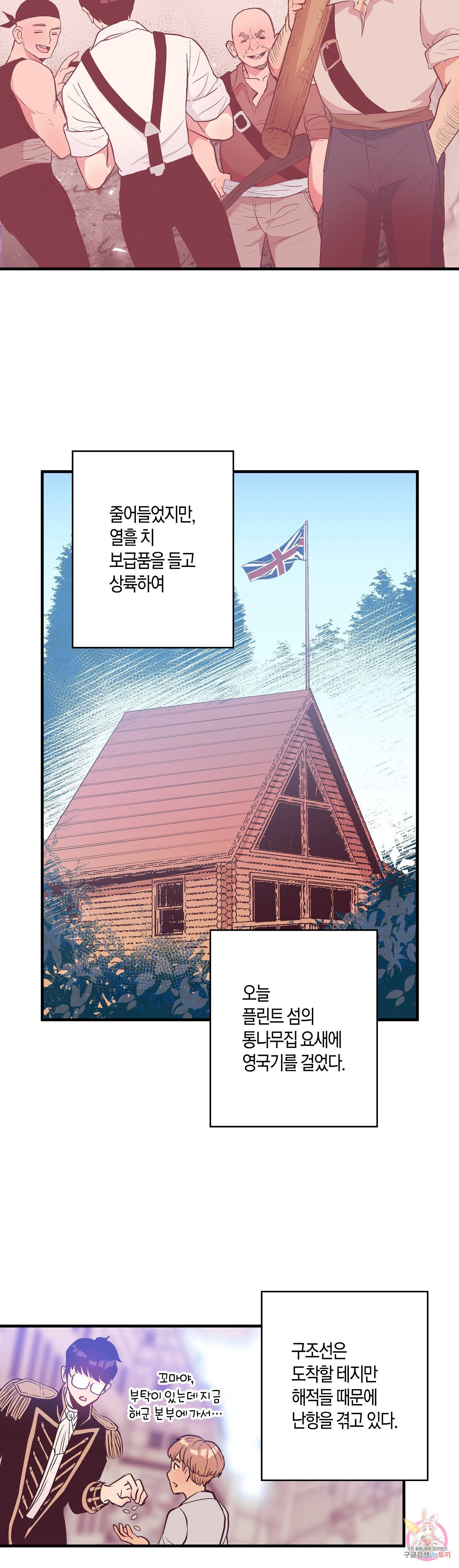 로스트 프린세스 32화 18