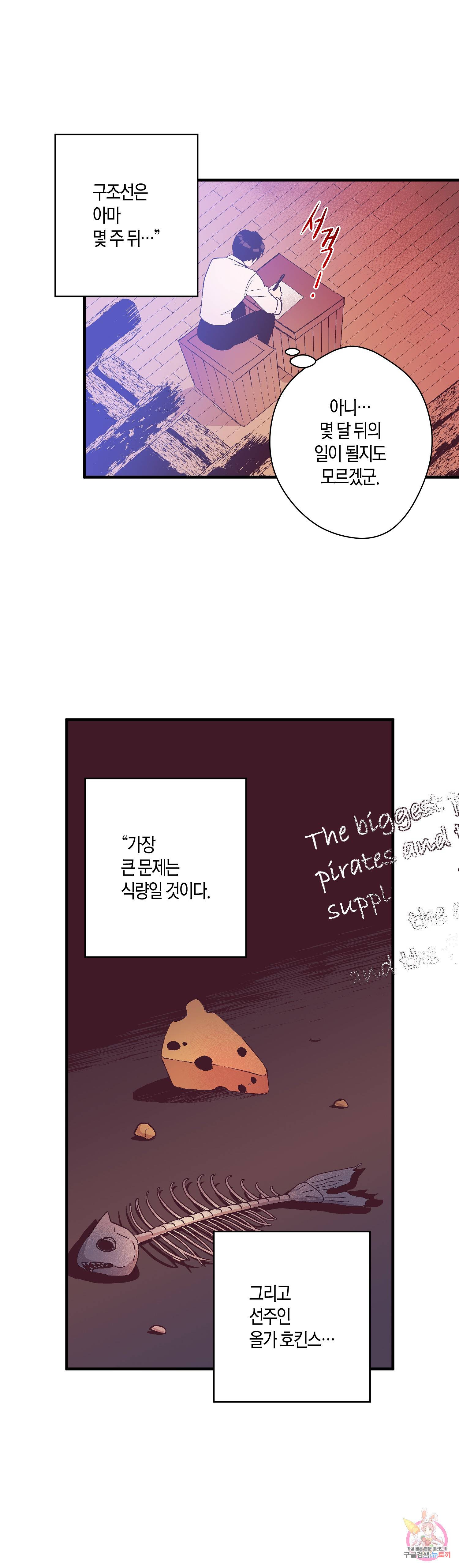 로스트 프린세스 32화 19