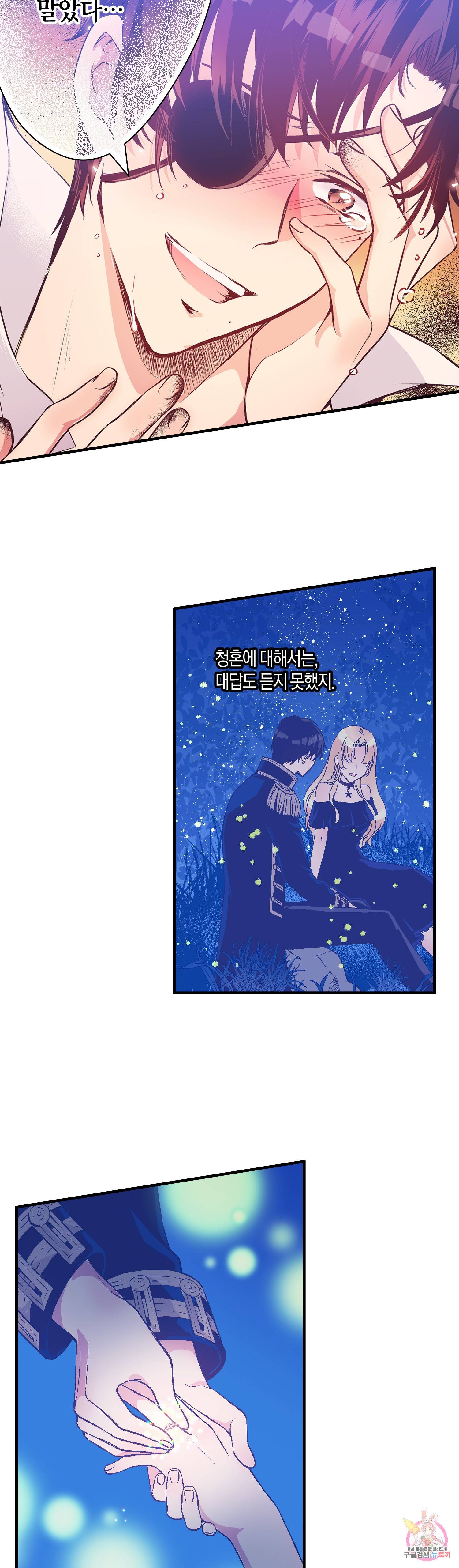 로스트 프린세스 32화 23