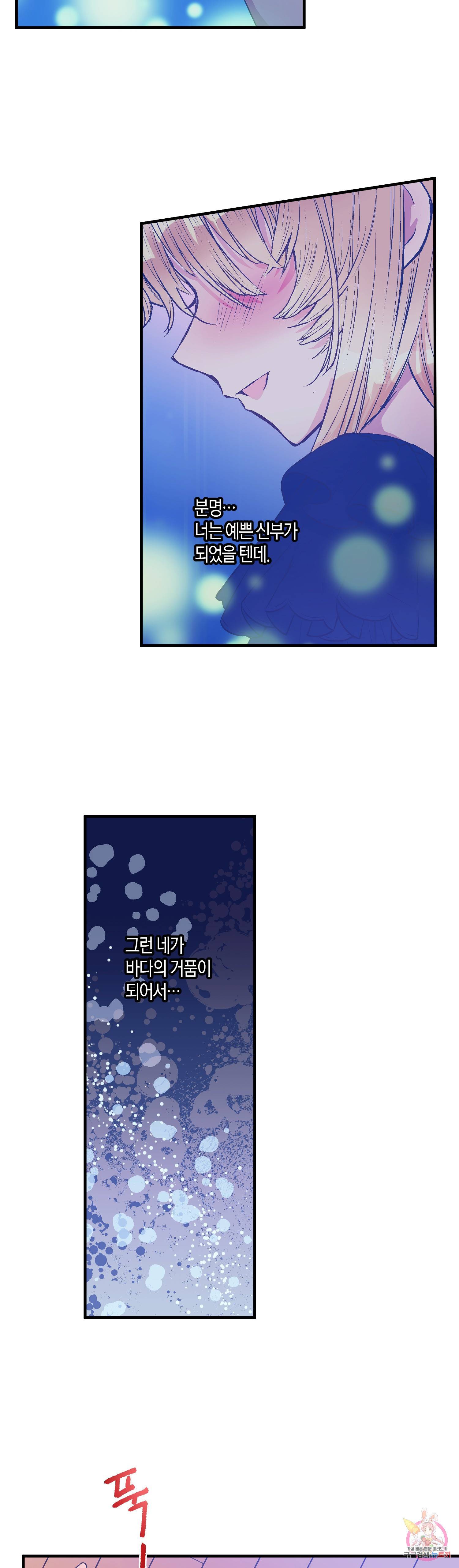 로스트 프린세스 32화 24