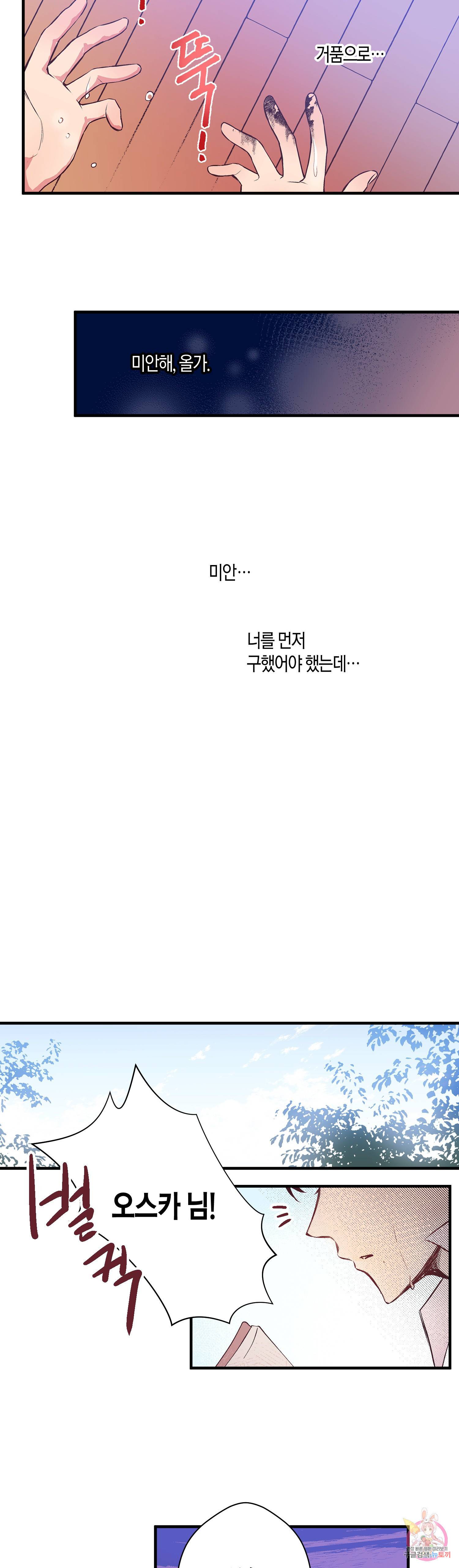 로스트 프린세스 32화 25