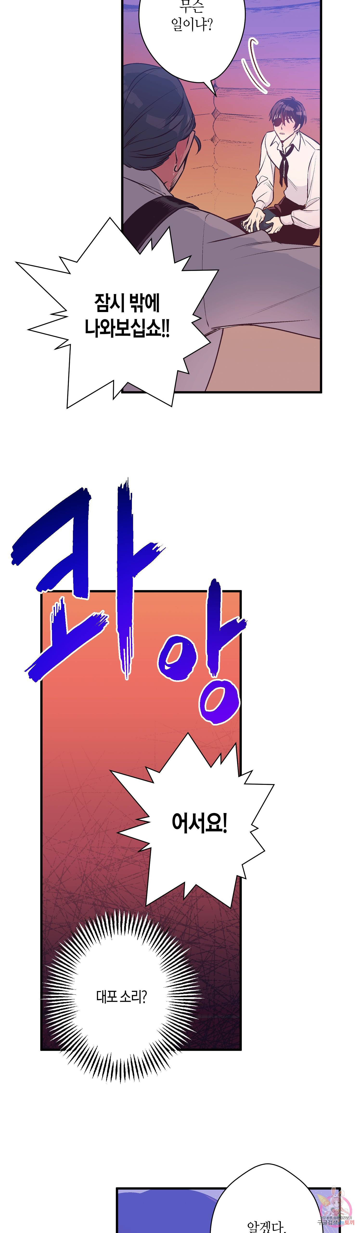 로스트 프린세스 32화 26