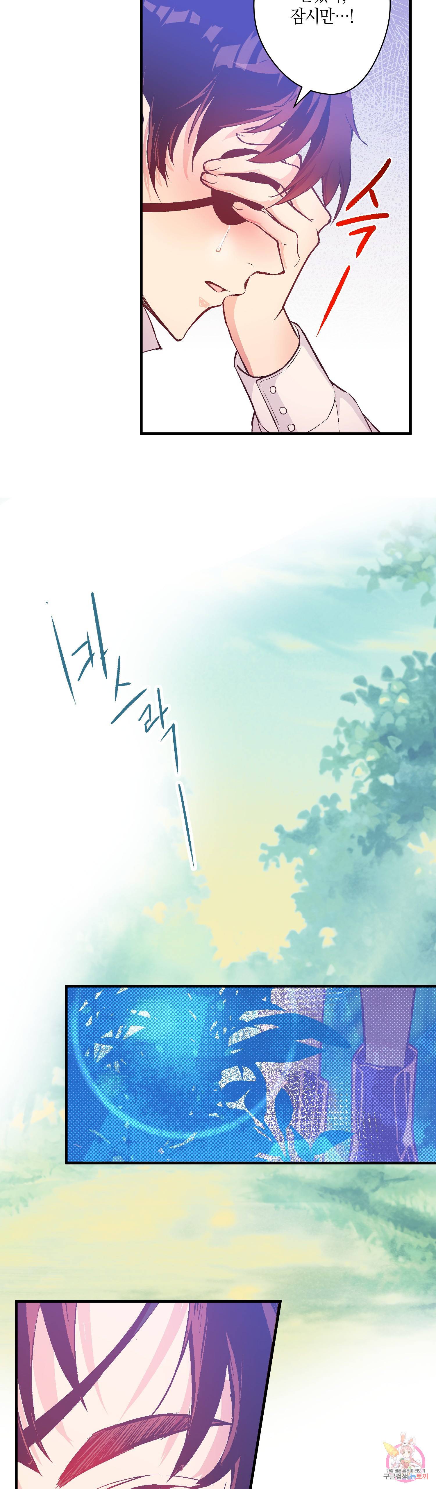 로스트 프린세스 32화 27