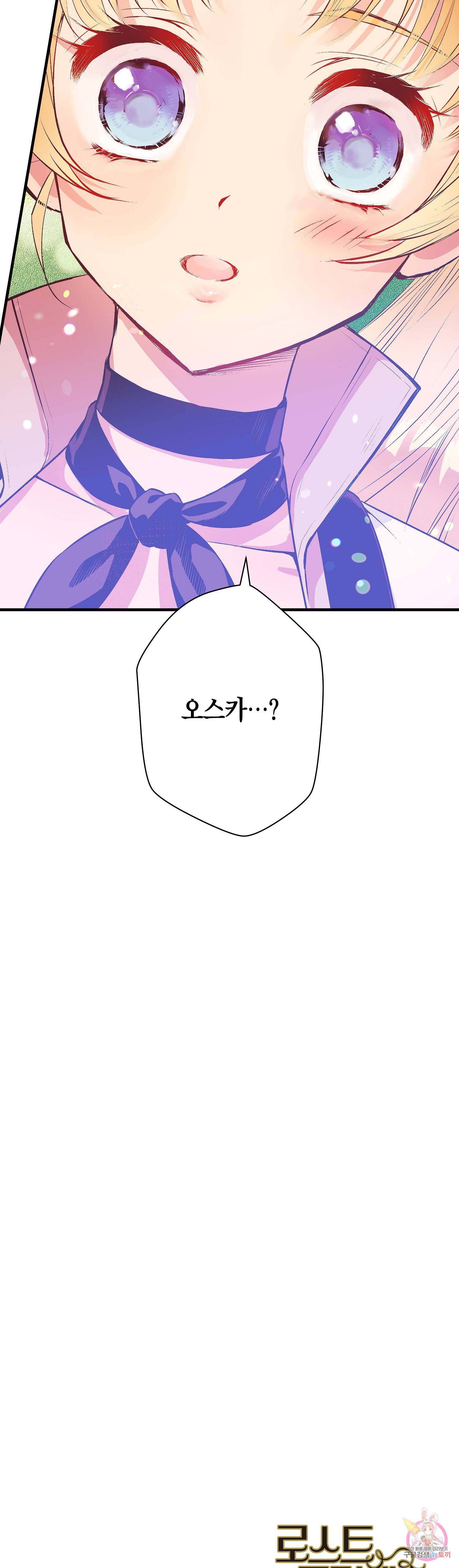 로스트 프린세스 32화 31