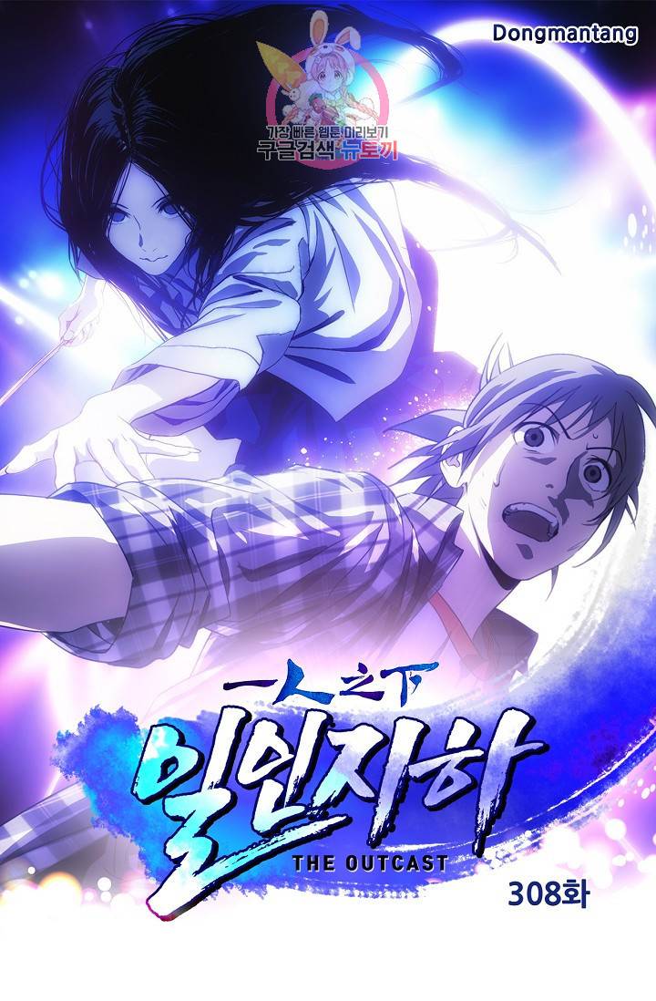 일인지하 308화 1