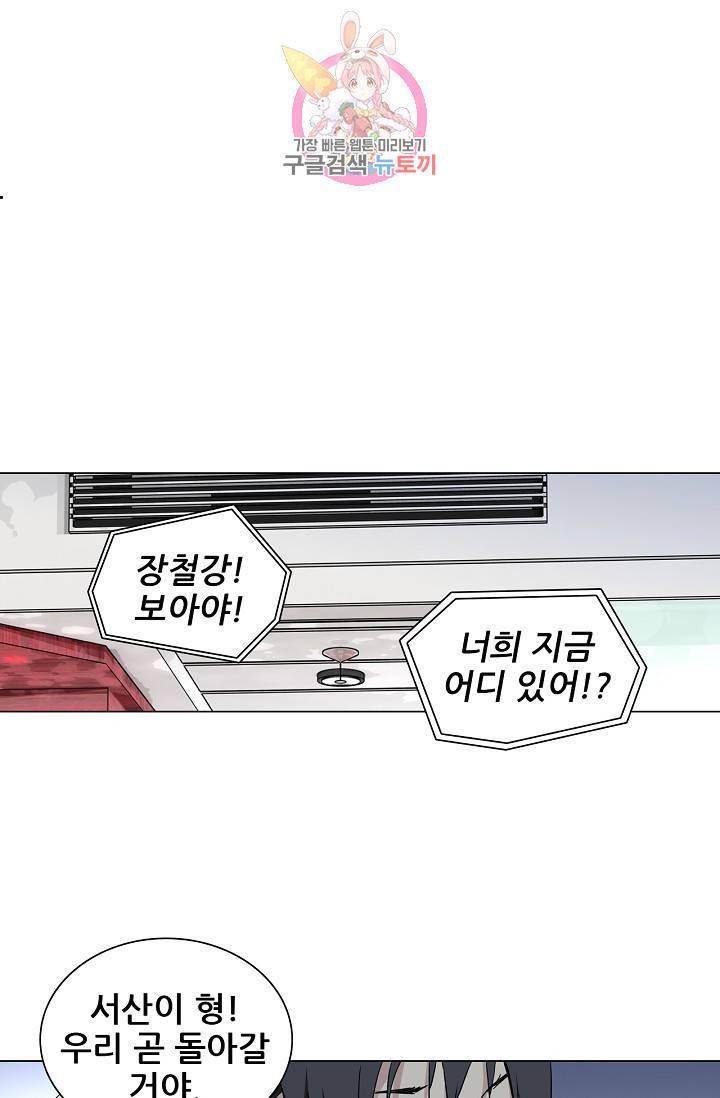 일인지하 308화 2