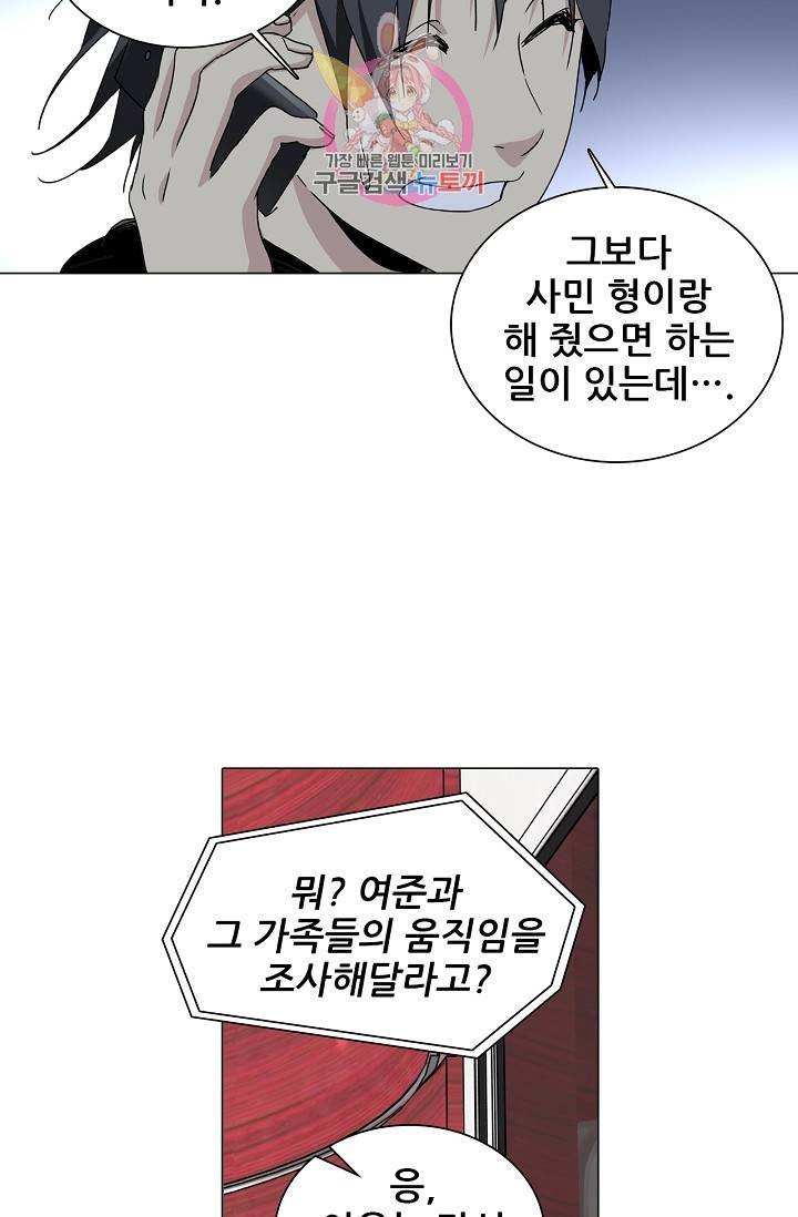 일인지하 308화 3