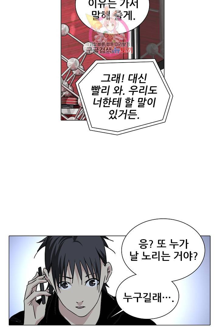 일인지하 308화 4